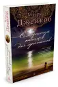 Джейкоб Мира