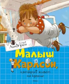 Порно малыш карлсон