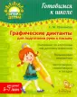 Рахманова Елена Марсельевна