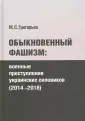 Логика власти