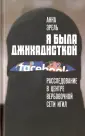 Эрель Анна