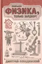 Побединский Дмитрий