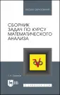 Берман Георгий Николаевич