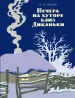 Миниатюра 1