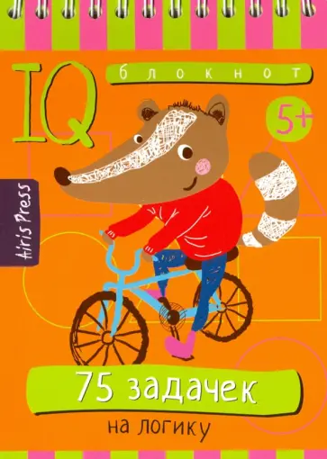 Умный блокнот. 75 задачек на логику обложка книги
