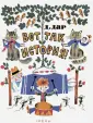 Дар Давид Яковлевич