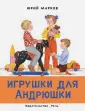 Марков Юрий Сергеевич