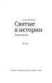 Миниатюра 2