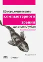 Солем Ян Эрик