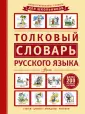 Иллюстрированные словари