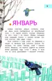 Миниатюра 4