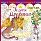 Харт Клара