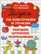 Развитие мелкой моторики
