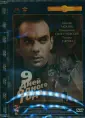 Ромм Михаил Ильич