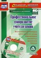 Заграничная Надежда Анатольевна