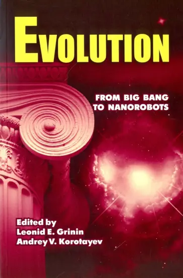 Evolution. From Big Bang to Nanorobots Evolution. From Big Bang to Nanorobots обложка книги