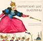 Успенский В. М.