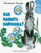 Лельевр Анатолий Владимирович