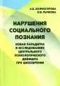 Рычкова Ольга Валентиновна
