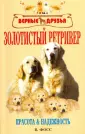 Фосс Валери