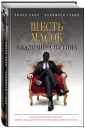 Хилл Фиона