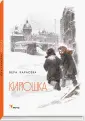 Карасева Вера Евгеньевна