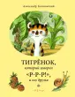 Костинский Александр