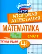 Аттестация. Начальная школа