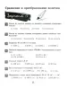 Миниатюра 2