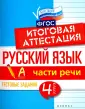 Аттестация. Начальная школа