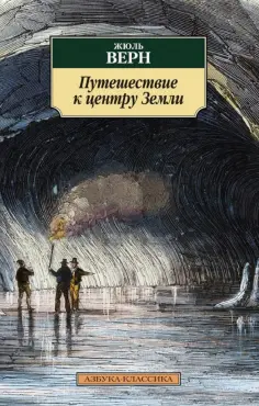 Классика (мяг)