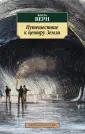 Классика (мяг)