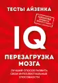 Психология. Мозговой штурм