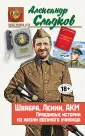Наша Родина СССР