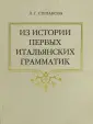 Степанова Лариса Георгиевна