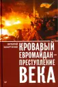 Захарченко Виталий Юрьевич