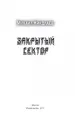 Миниатюра 4