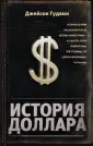 Главные истории