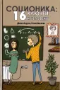 Маслова Юлия Ивановна