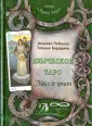 Лобанов Александр Андреевич