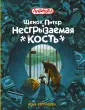 Евграфова Ю. М.