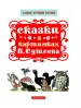 Миниатюра 5