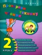 Горай Юлия Викторовна
