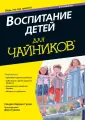 Гукин Сандра Хардин