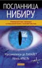 Де Лафайет Максимиллиан