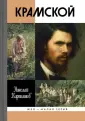 Карташов Николай Александрович