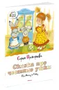 Озорные книжки