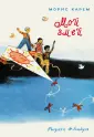 Книжка в ладошке