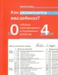 Кипхард Эрнст Й.