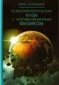 Островский Борис
